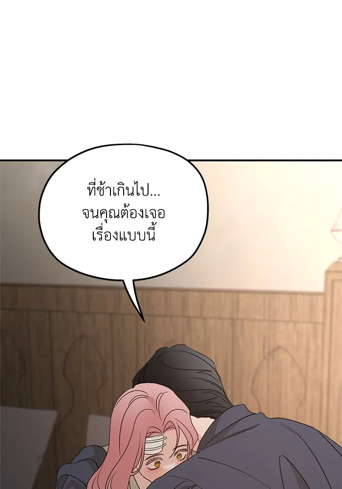 ครอบครัวสามีเห็นทีจะคลั่งรัก ตอนที่ 118 รูปที่ 100