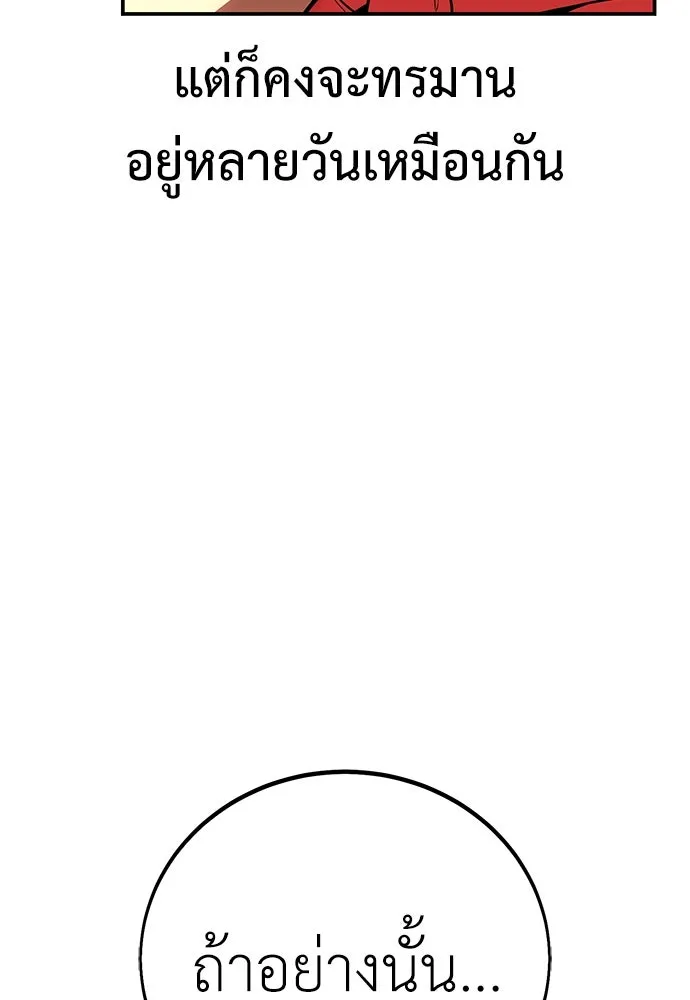 ไอ้เพลเยอร์นั่น ฉันฆ่ามันเอง ตอนที่ 47 รูปที่ 35