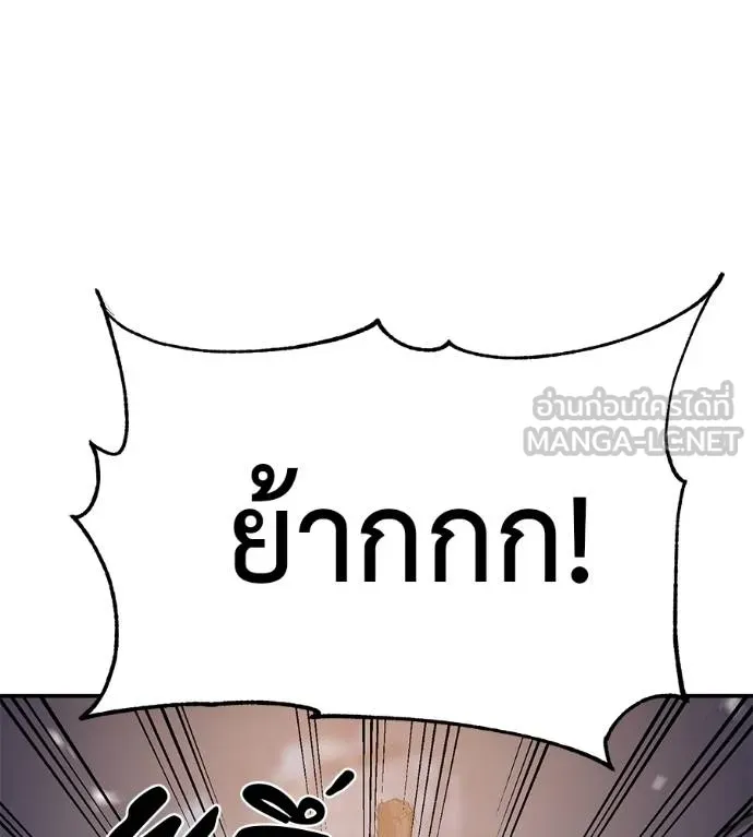 เรียกฉันว่าพระเจ้า ตอนที่ 32 รูปที่ 30