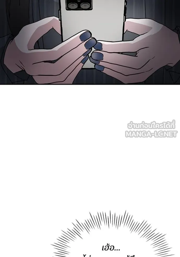 ฉันเนี่ยนะ ตอนที่ 9 รูปที่ 49