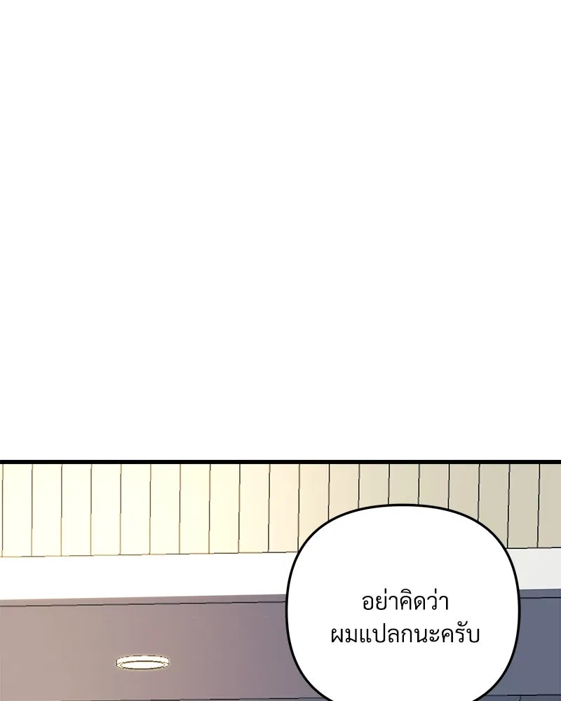 สัปดาห์นี้งดอัปตอนใหม่ ตอนที่ 1 รูปที่ 43