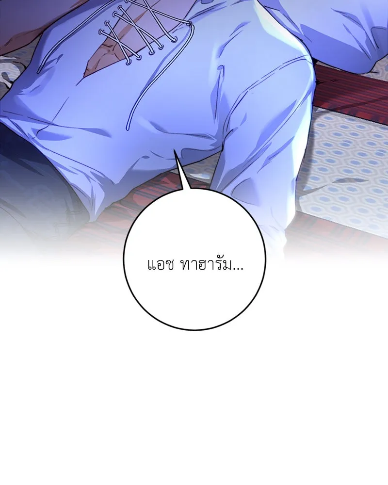 เจ้าหญิงคลั่งแห่งวังหลวง ตอนที่ 31 รูปที่ 86