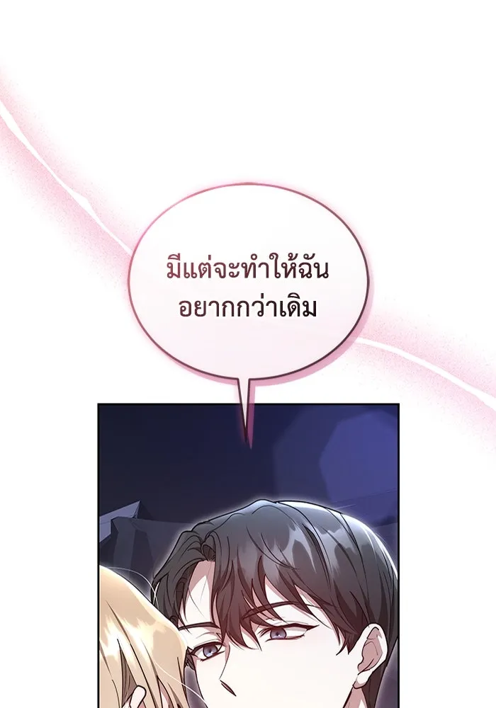 ละลายรักให้ล้นใจ ตอนที่ 12 รูปที่ 2