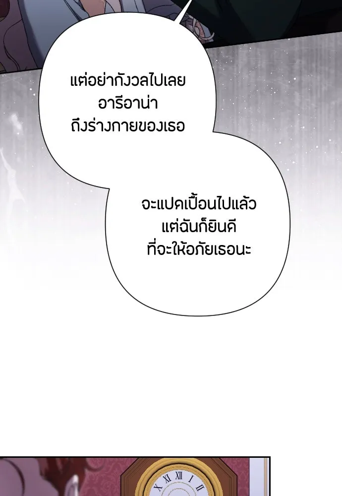 แด่ใจที่ไร้รัก ตอนที่ 49 รูปที่ 11