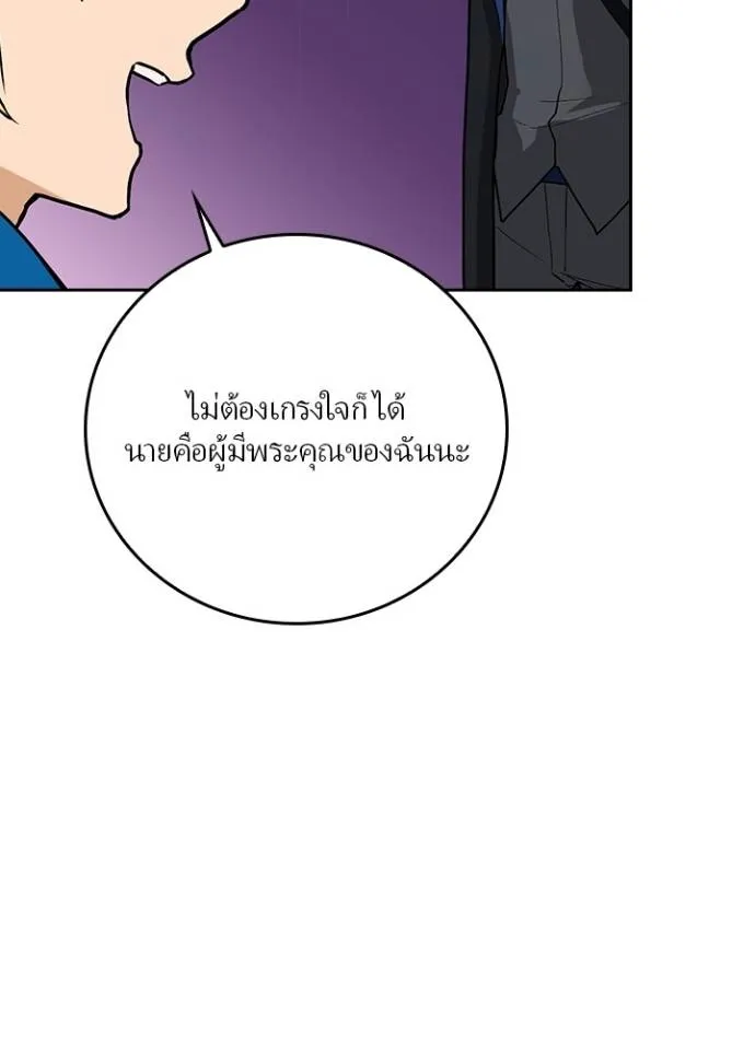 เป้าหมายครั้งที่ 2 ตอนที่ 7 รูปที่ 112