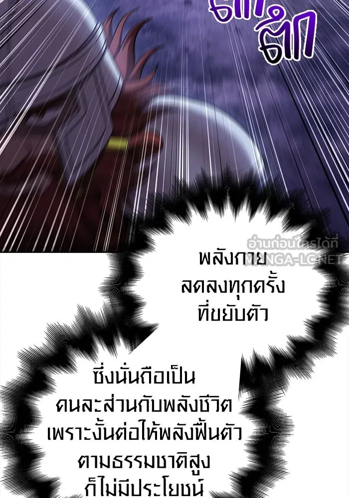 เอาชีวิตรอดในเกมฉบับคนเถื่อน ตอนที่ 43 รูปที่ 18