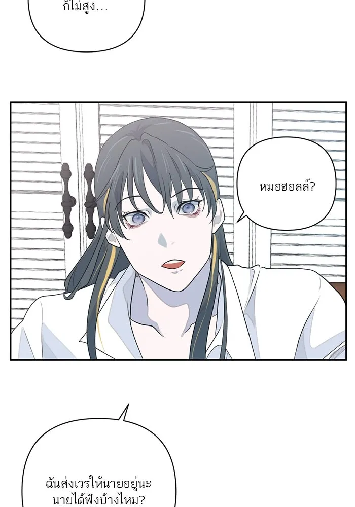 เปย์นี้เพื่อนาย My Sugar Baby ตอนที่ 11 ผมจะไปหาคนอื่น รูปที่ 53