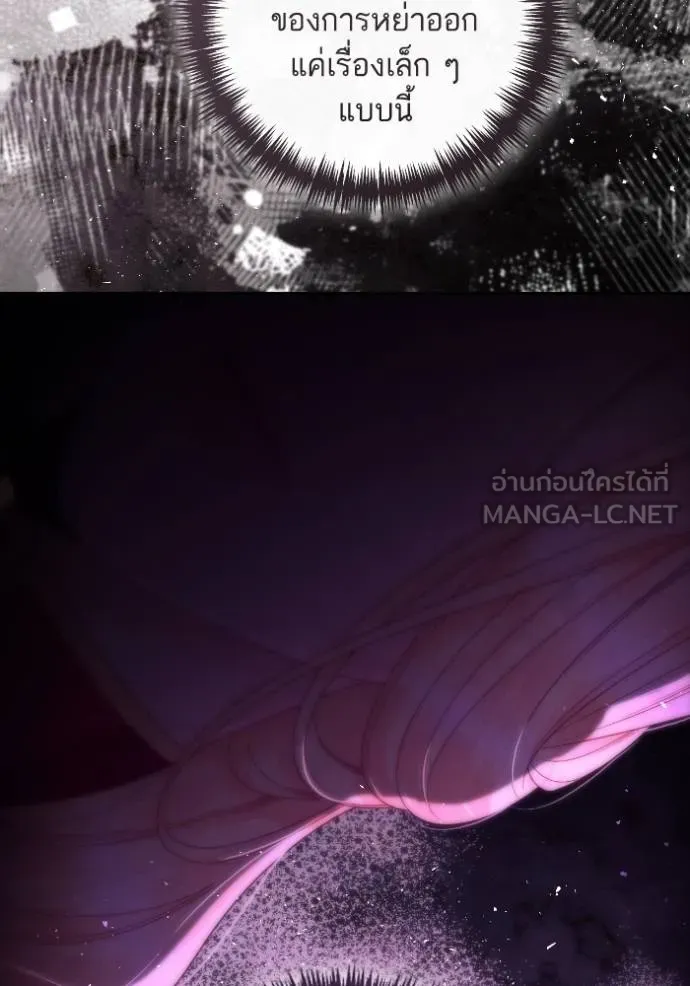 การแต่งงานครั้งใหม่ข ตอนที่ 196 รูปที่ 24