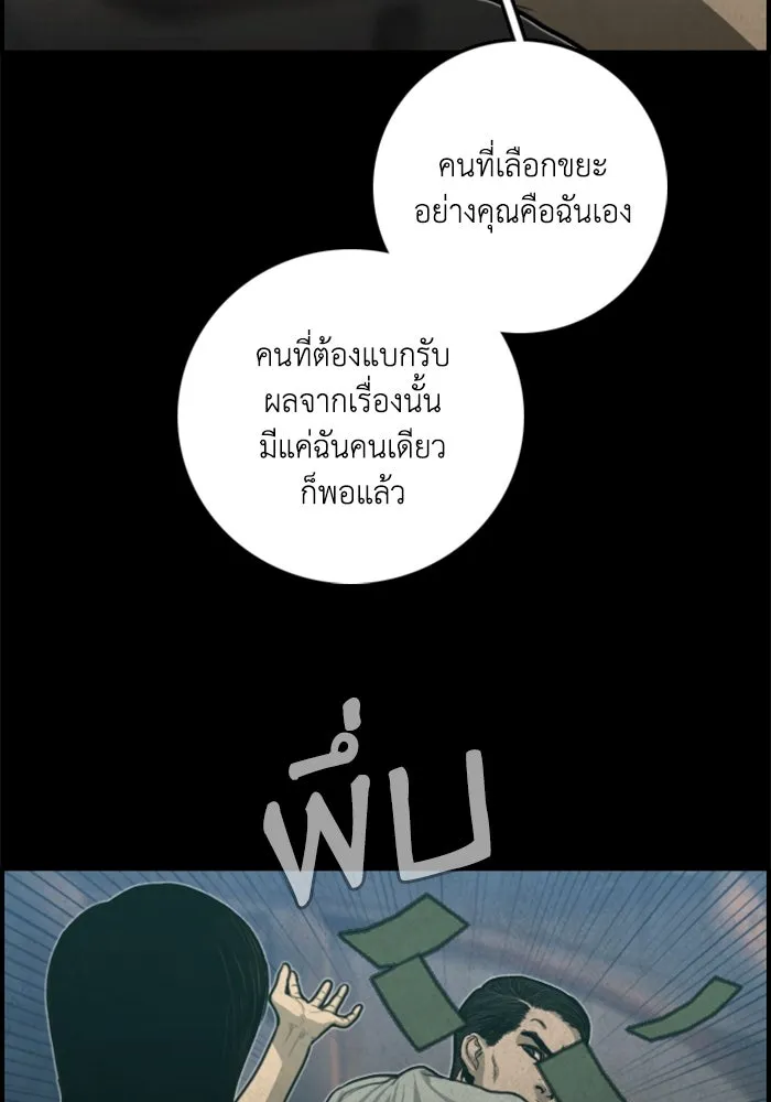 ตกศพสยอง ตอนที่ 29 รูปที่ 64