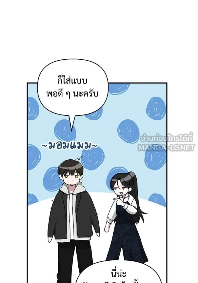 ฉันเนี่ยนะ ตอนที่ 11 รูปที่ 20