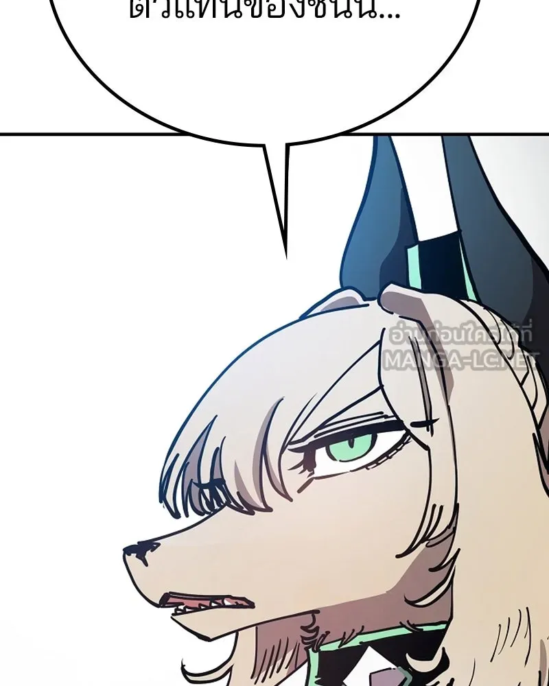 Player ตอนที่ 199 รูปที่ 54