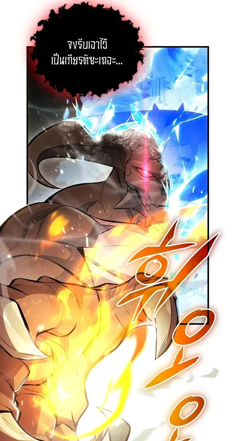 The Hero Returns ตอนที่ ตอนที่ 127 รูปที่ 82