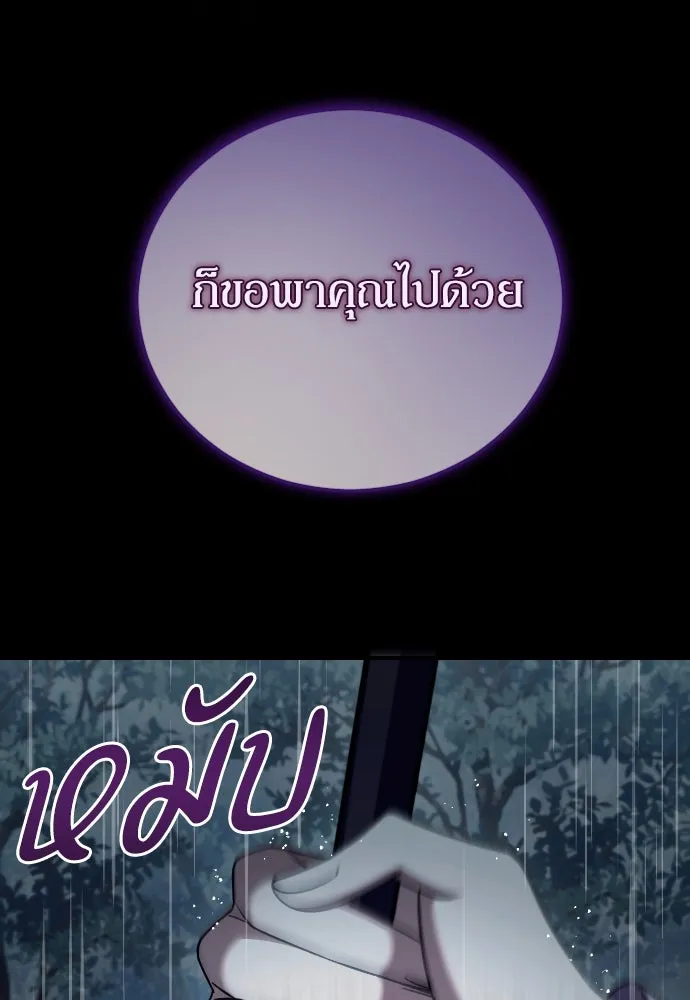 หมาป่าคู่เคียงบัลลังก์ ตอนที่ 59 รูปที่ 73