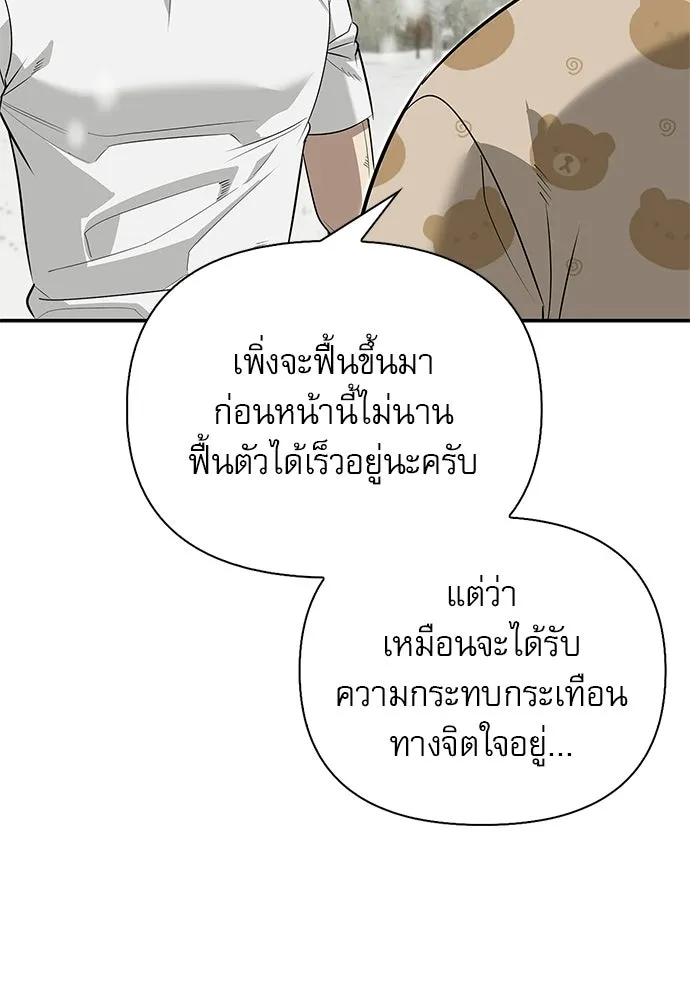 ชีวิตฮีลใจนายฮันเตอร์คลาส S ตอนที่ 28 รูปที่ 83
