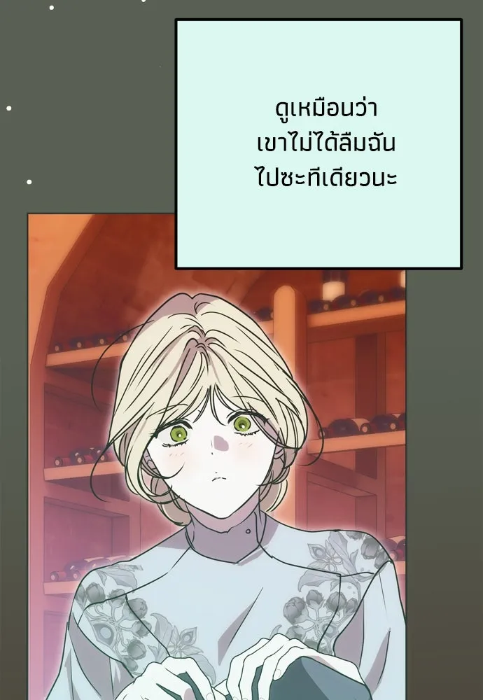 คมเขี้ยวชำระแค้น ตอนที่ 20 รูปที่ 83