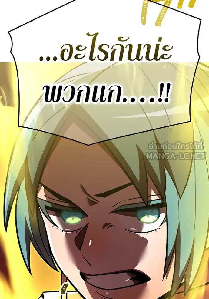 เพลเยอร์เลือดเทวะ ตอนที่ 81 รูปที่ 123