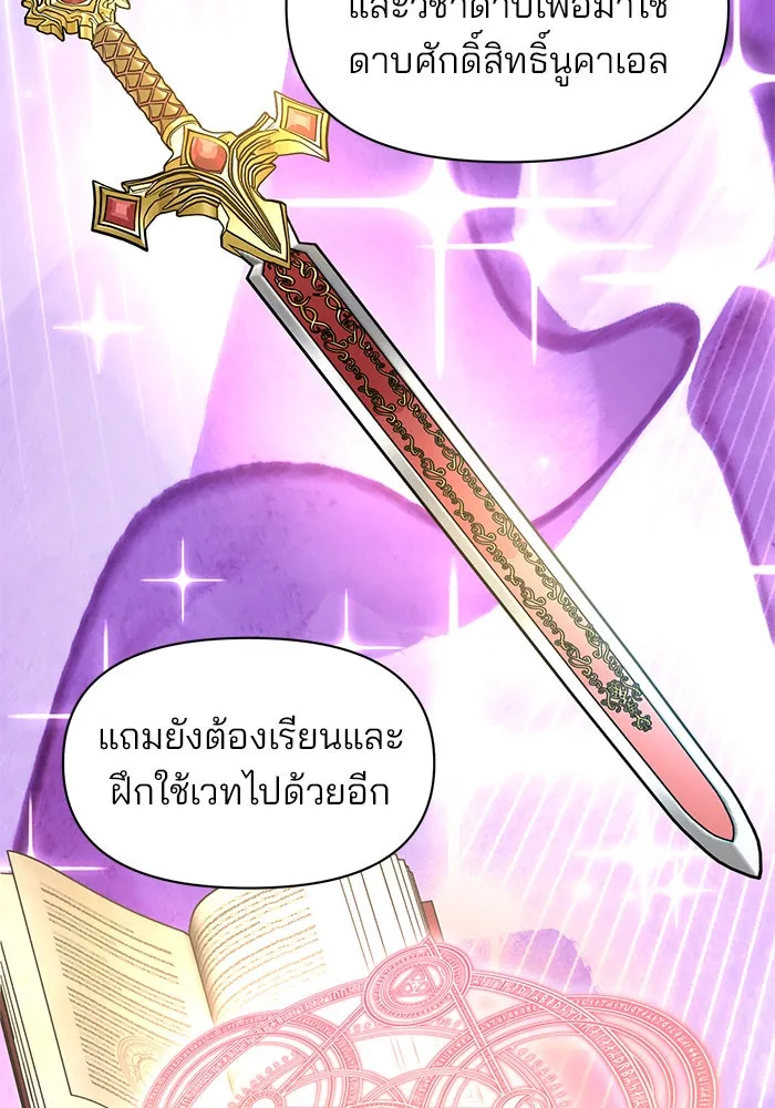 อะคาเดมีนี้เห็นทีจะเจ๊ง ตอนที่ 70 รูปที่ 64