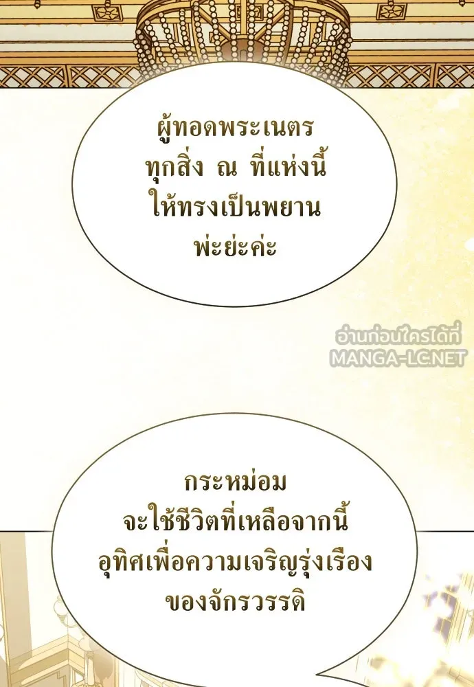ชิงชีวิตพลิกลิขิตชะตา ตอนที่ 246. การสนทนาครั้งสุดท้าย(1) รูปที่ 39