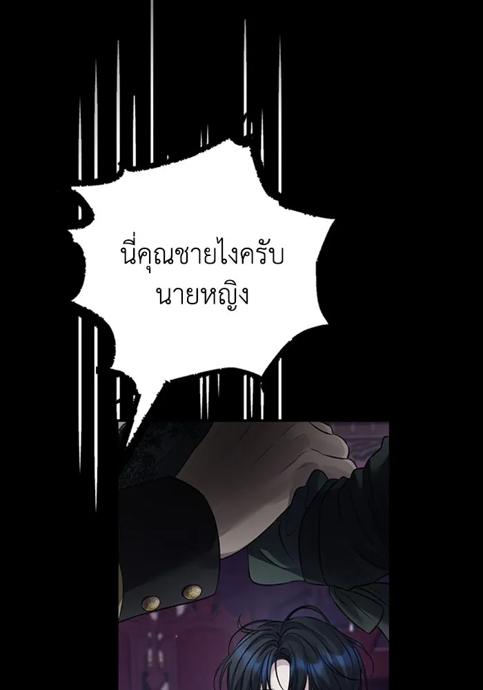 ไหนบอกว่าฉันใกล้ตาย ตอนที่ 94 รูปที่ 89