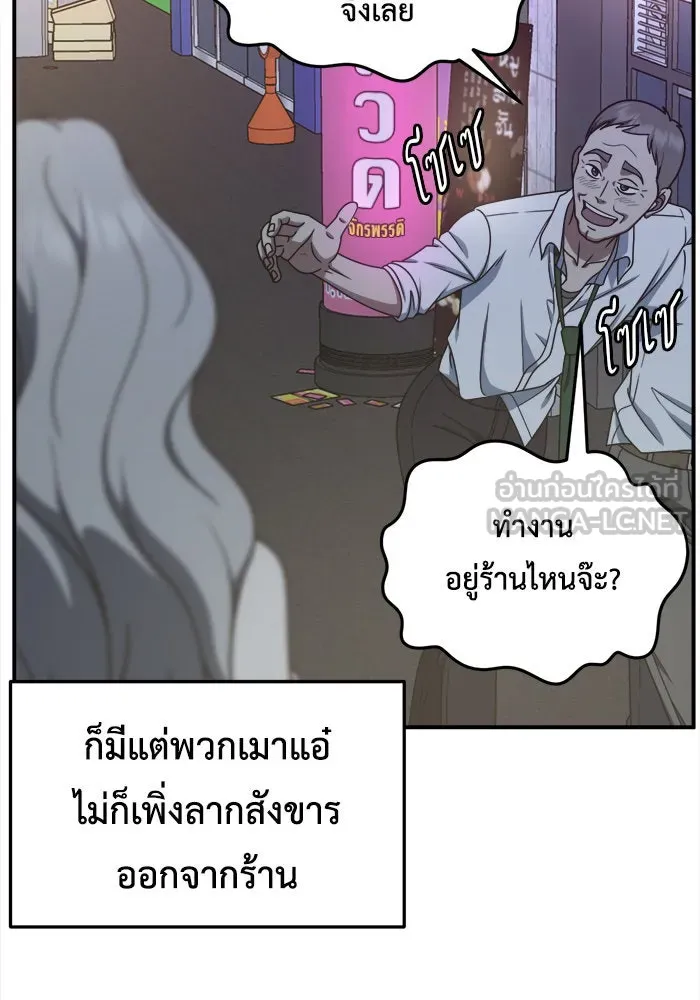 ช่วยเปลี่ยนฉันที ตอนที่ 224. ซีซัน 2 โจเยบิน 6 รูปที่ 9