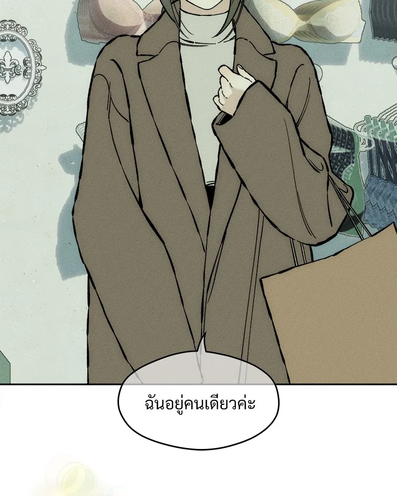 บุปผารุ่มราคะ ตอนที่ 33 รูปที่ 37