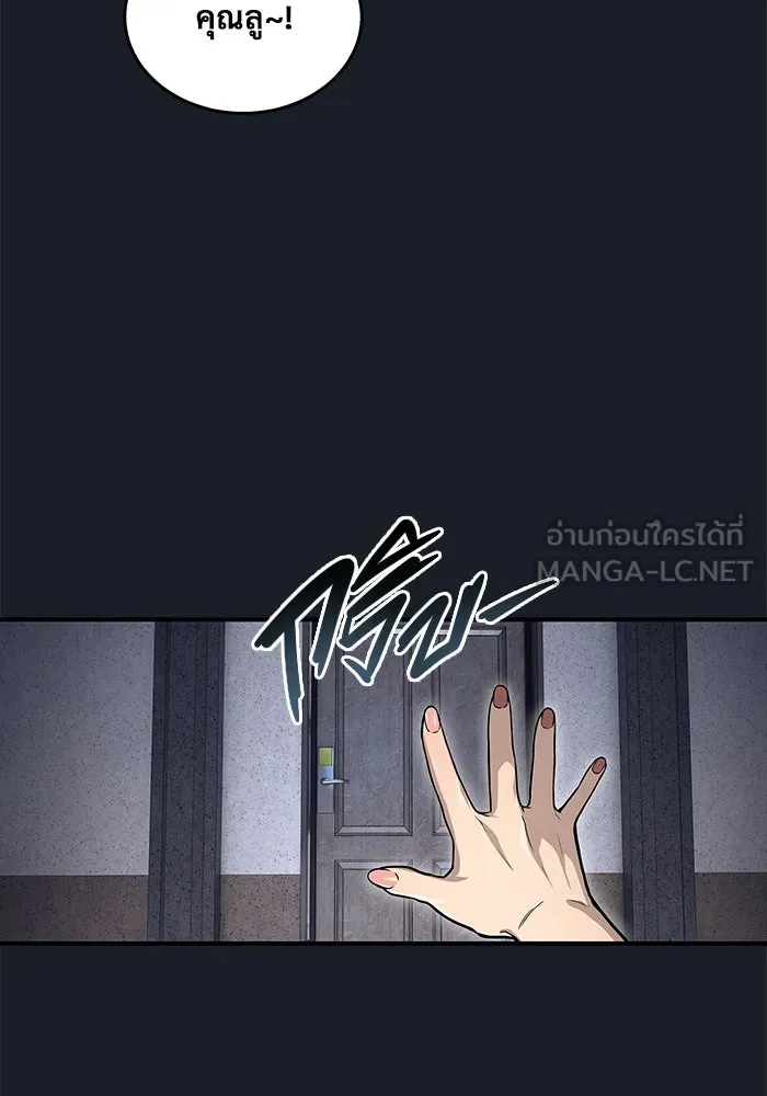อูเร็ค มาซิโน่ ตอนที่ 8 วิญญาณ รูปที่ 24