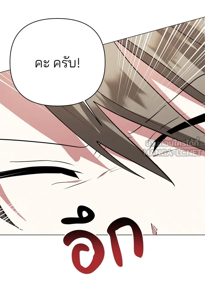 อะคาเดมีนี้เห็นทีจะเจ๊ง ตอนที่ 49 รูปที่ 57