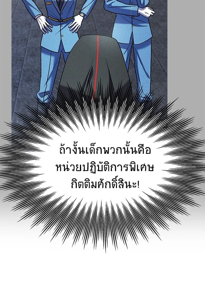 วายร้ายก็อยากมีรัก ตอนที่ 45 รูปที่ 52