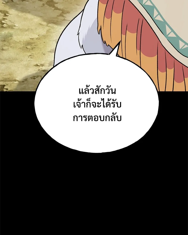 ปลูกผักพิชิตหอคอย ตอนที่ 44 รูปที่ 121