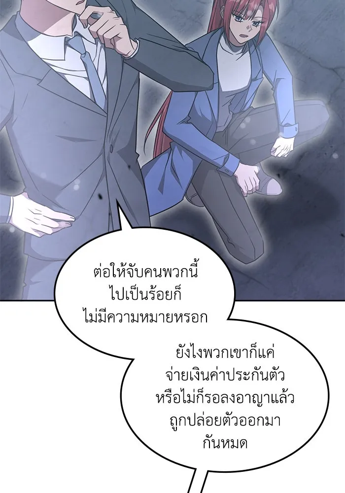 ฮีลเลอร์ตัวพ่อขอฟาดเรียบ ตอนที่ 37 รูปที่ 35