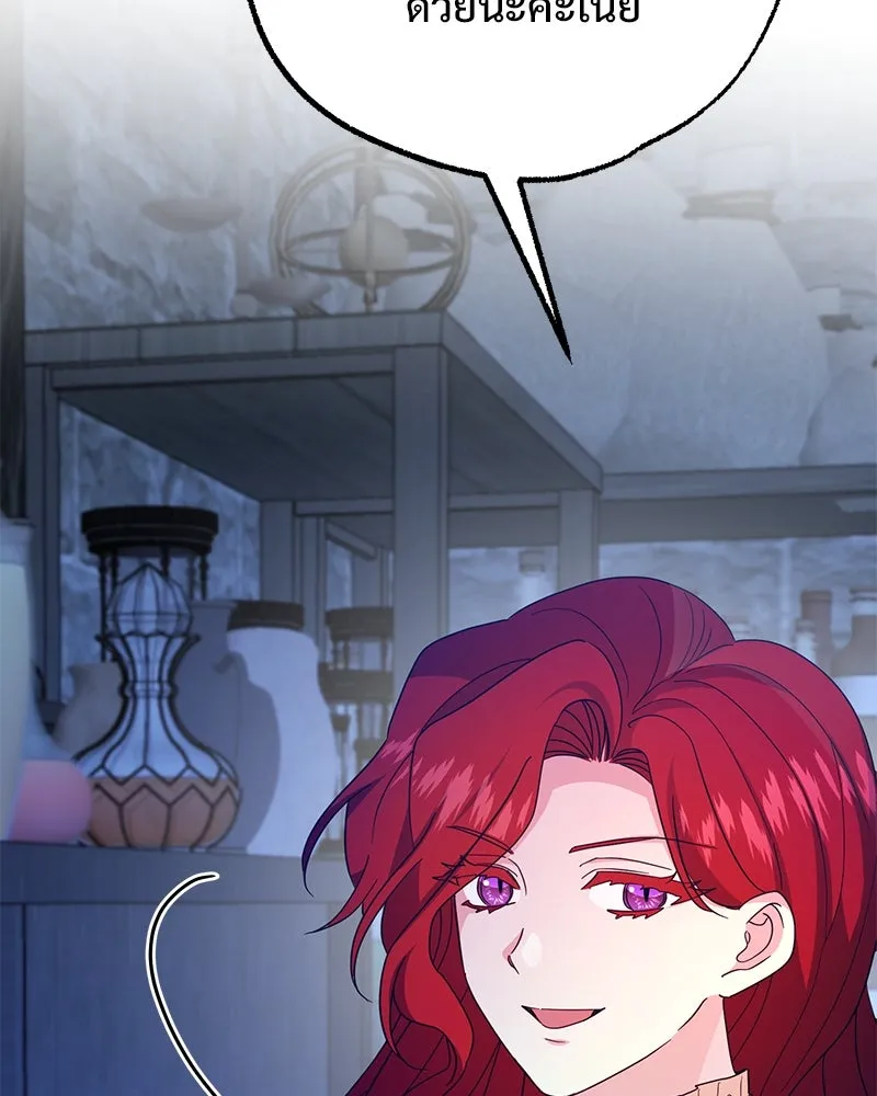 อนาคตพบรัก ตอนที่ 44 รูปที่ 10