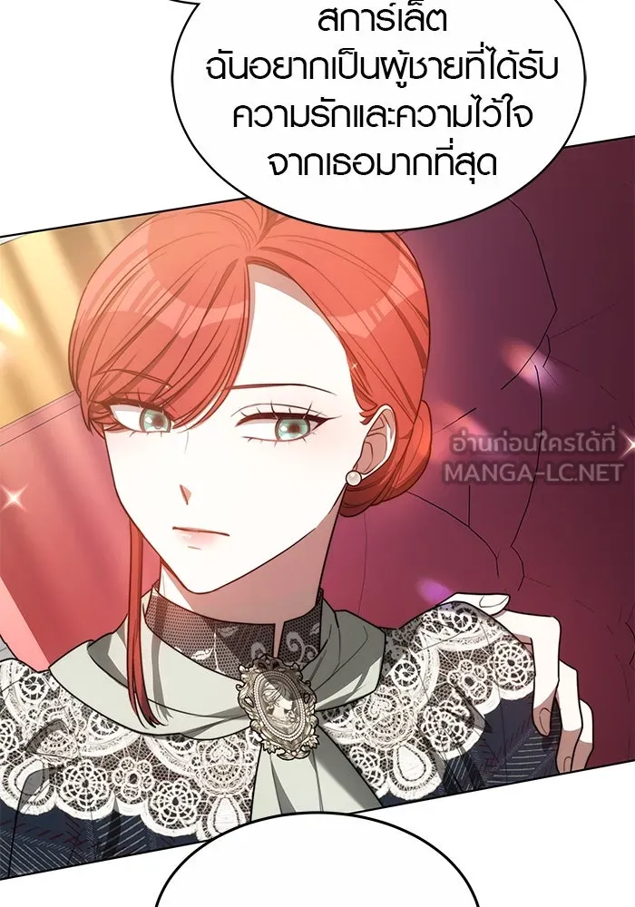 เหตุผลที่ฉันนอกใจ ตอนที่ 12 รูปที่ 78