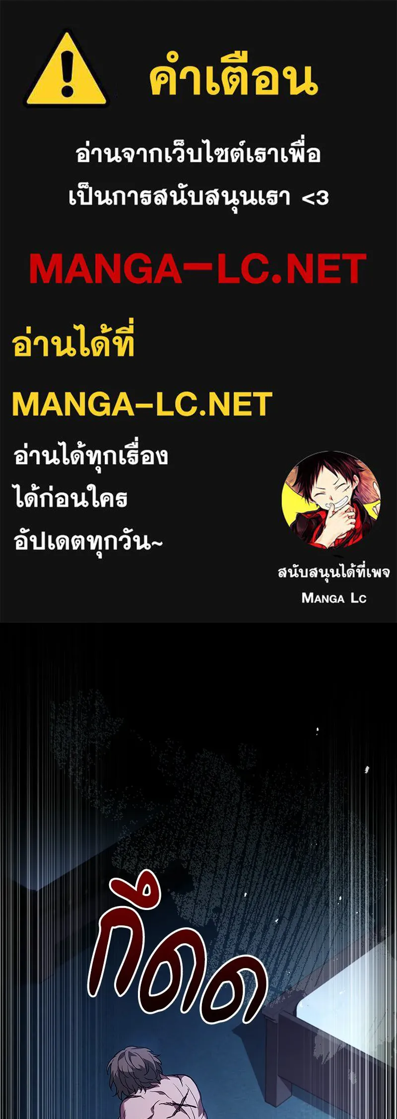เจ้าชายแผนโบราณ ตอนที่ 14 รูปที่ 1