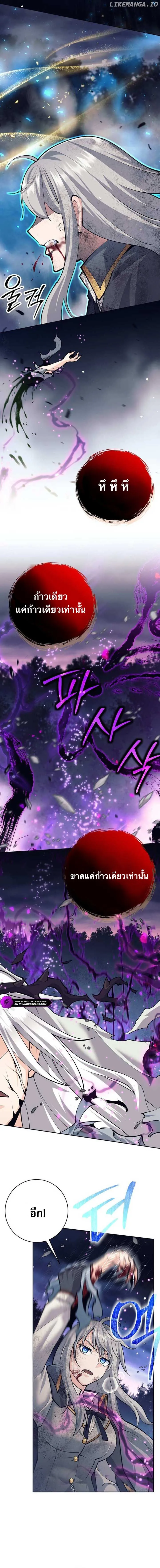 I Quit the Hero_s Party ปาร_ต_ผ_กล_าม_นกระจอกเลยขอลาออกต_างหาก ตอนที่ ตอนที่ 62 รูปที่ 13