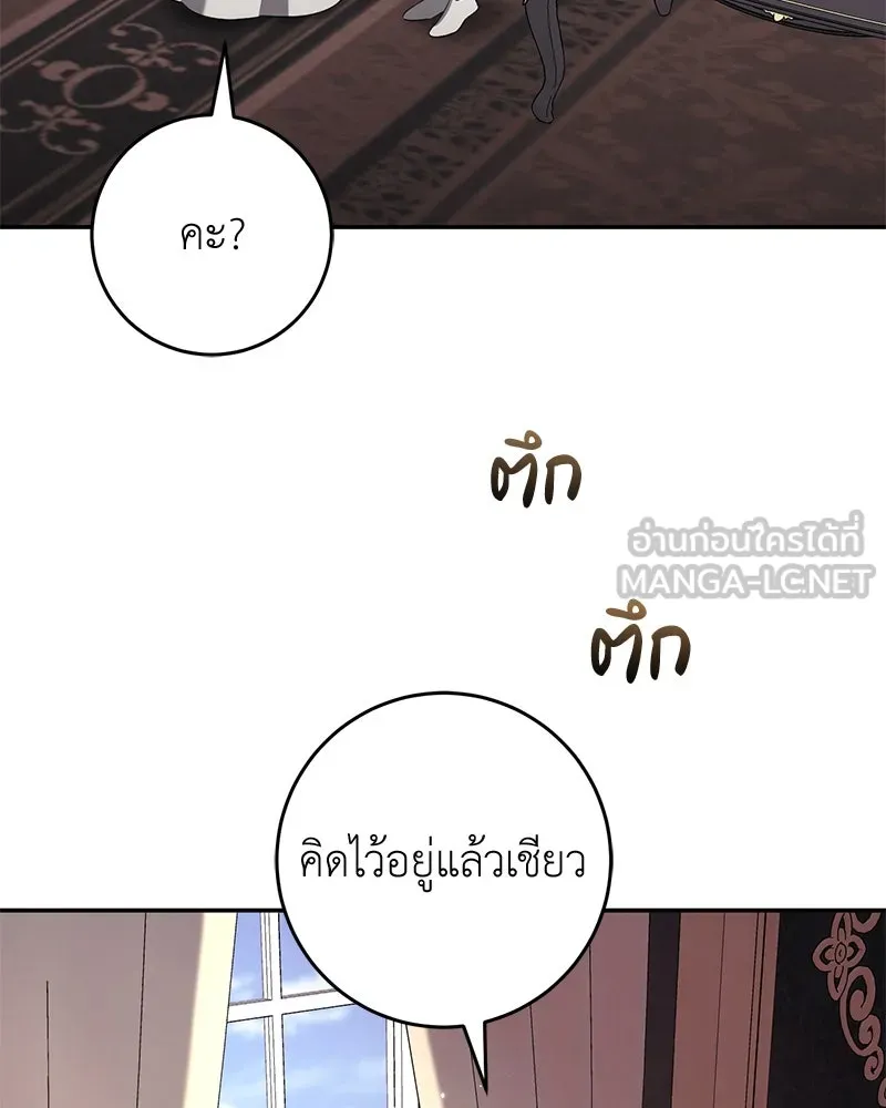 ภารกิจไล่ตามลุค บีเชล ตอนที่ 78 รูปที่ 63