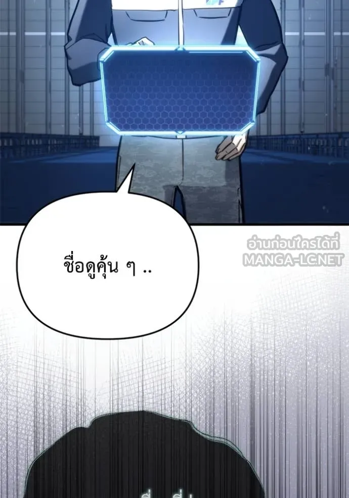 โกดังลับหลังโลกแตก ตอนที่ 27 รูปที่ 89