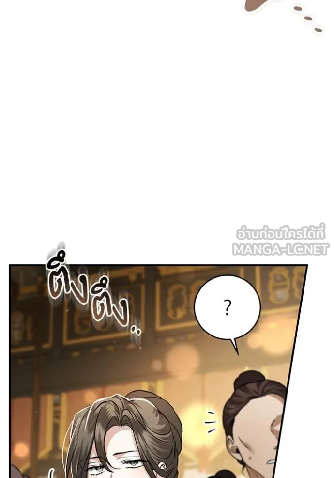 ยามหมาป่าทมิฬ ตอนที่ 69 รูปที่ 61