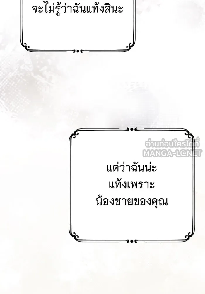 จำเลยหัวใจ ตอนที่ 13 รูปที่ 81