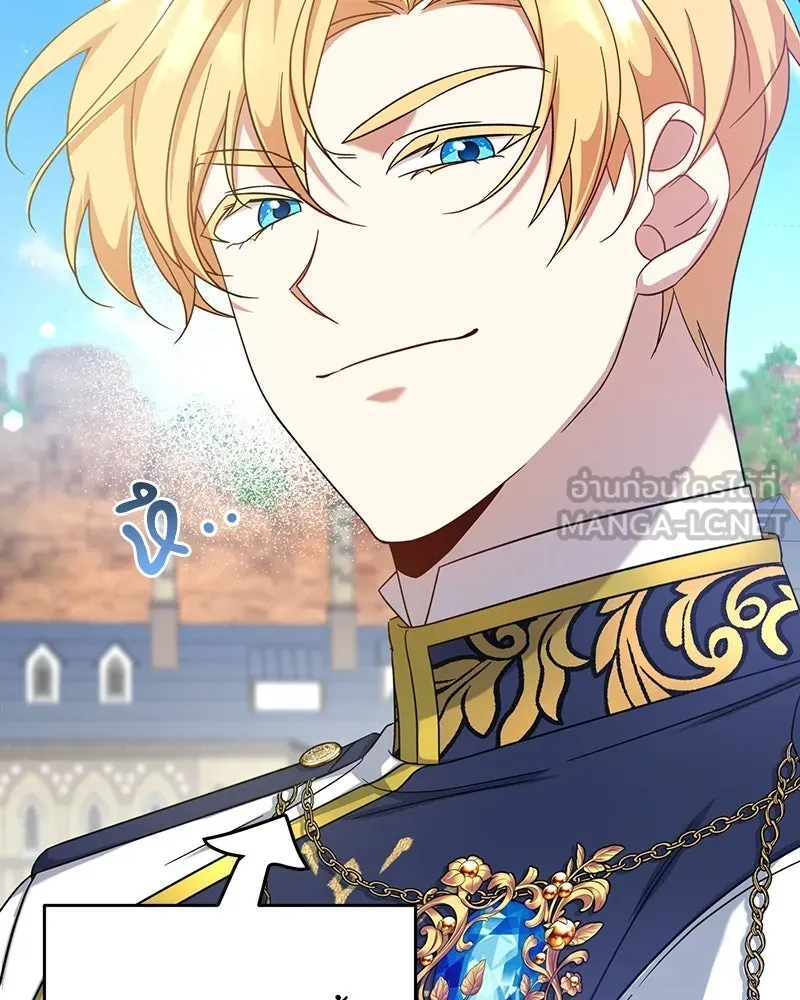 ภารกิจไล่ตามลุค บีเชล ตอนที่ 8 รูปที่ 12