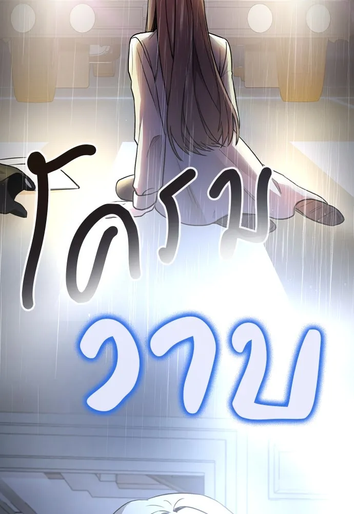 รักผิดแผน ตอนที่ 50 รูปที่ 104