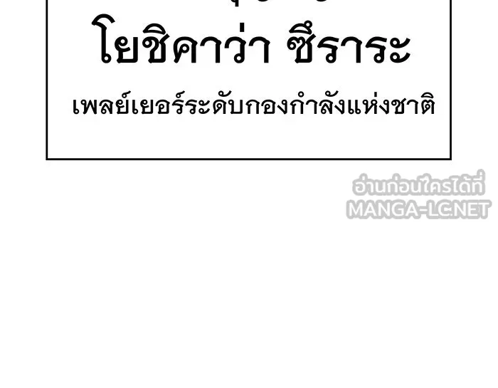 เกิดใหม่พร้อมพลังแห่งราชัน ตอนที่ 68 รูปที่ 111