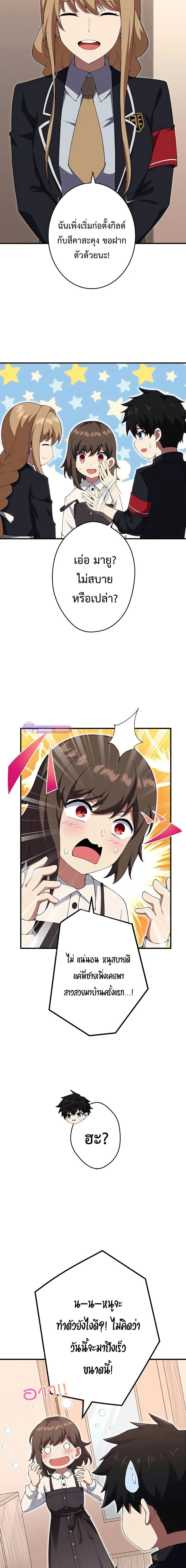 The God-Slaying Copycat ตอนที่ ตอนที่ 16 รูปที่ 18