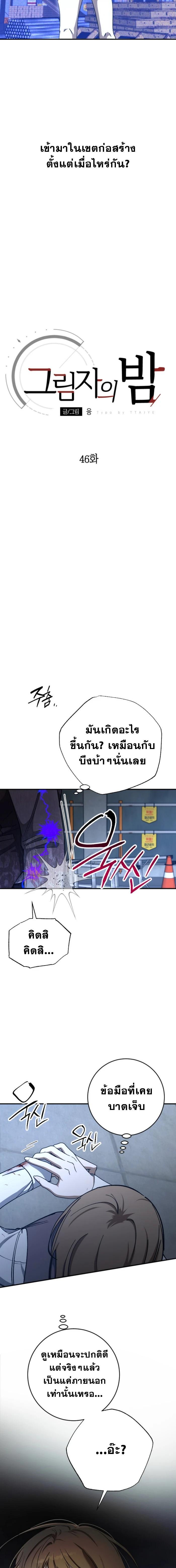 Manga-lc-com อ่านมังงะ อ่านการ์ตูน ออนไลน์ ฟรี Night of Shadows ตอนที่ 1 2 3 4 5 6 7 8 9 10 11 12 13 14 ฟรี ไม่มีโฆษณา Manga-lc - อ่าน มังงะ อ่าน การ์ตูน ออนไลน์ อ่านมังงะ ฟรี