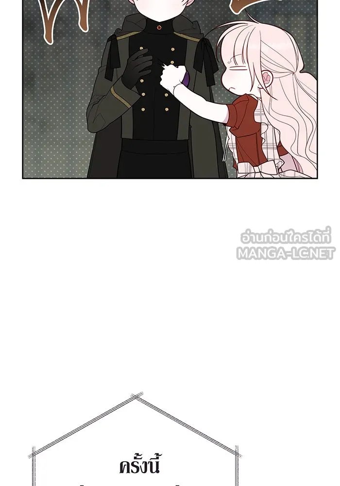 หนูน้อยทรราช ตอนที่ 101 รูปที่ 78
