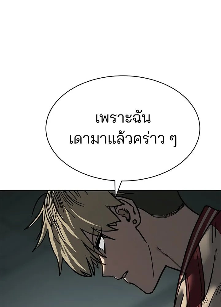 กฎเหล็กบ้านสายลับ ตอนที่ 18 รูปที่ 29