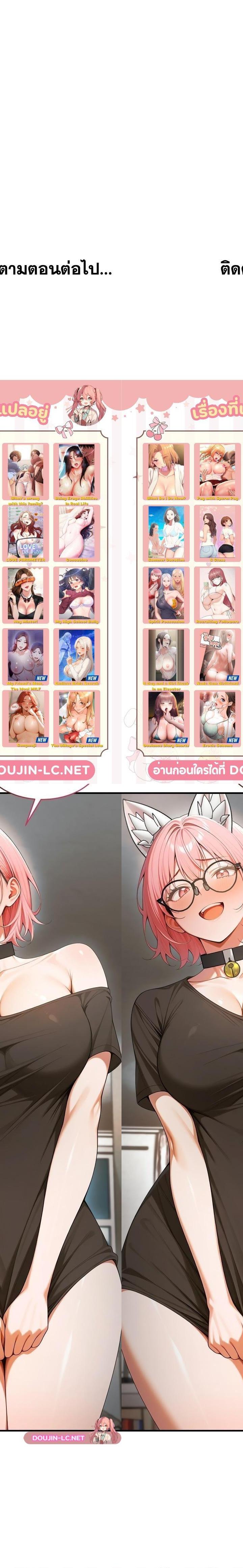 Gangmaji ตอนที่ 17 28