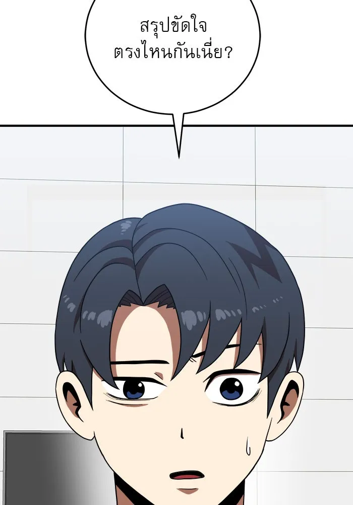 Double Click ตอนที่ 77 รูปที่ 95