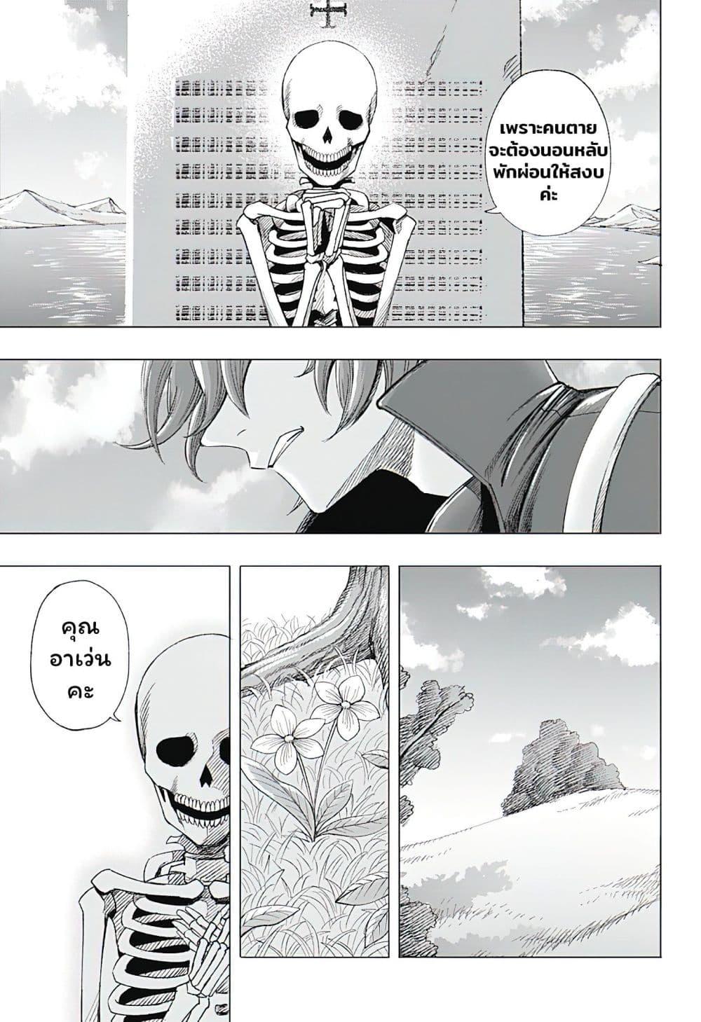 Manga-lc-com อ่านมังงะ อ่านการ์ตูน ออนไลน์ ฟรี Gaikotsu to Koi wa Dekiru no ka ตอนที่ 1 2 3 4 5 6 7 8 9 10 11 12 13 14 ฟรี ไม่มีโฆษณา Manga-lc - อ่าน มังงะ อ่าน การ์ตูน ออนไลน์ อ่านมังงะ ฟรี