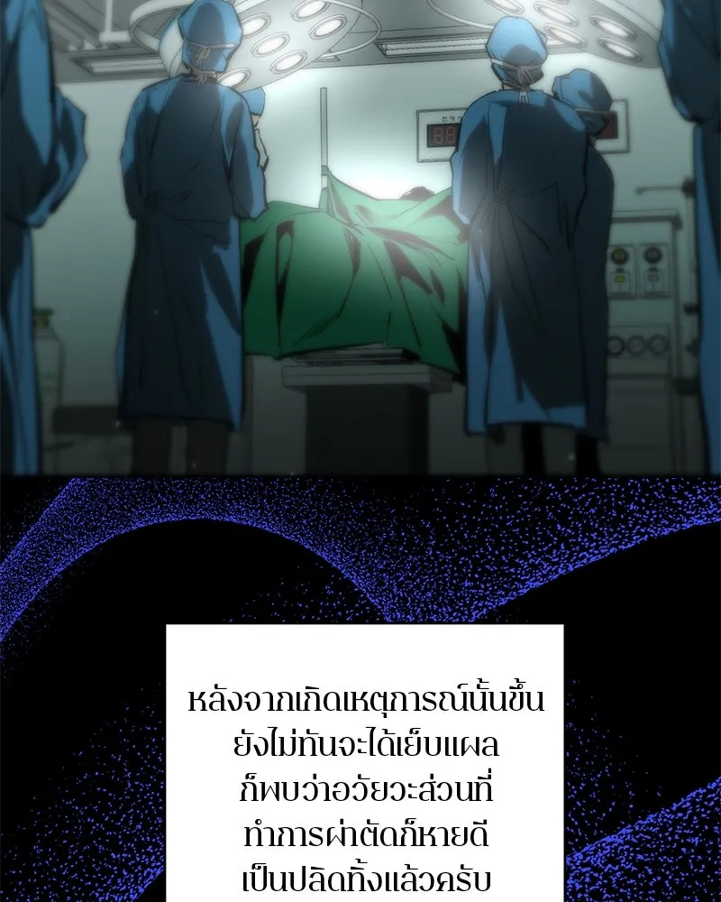 ตำนานเทพธิดาตกสวรรค์ ตอนที่ 91 รูปที่ 29