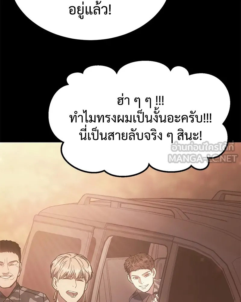 แบคXX ตอนที่ 9 รูปที่ 234